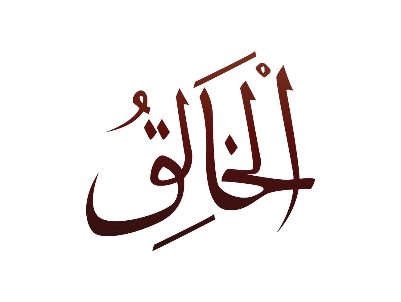 Islamic Religious arab arabic Calligraphy Mark Of Allah Name Pattern Vector Allah Name of god