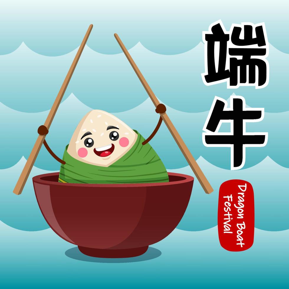 dragon boat festival bola de masa hervida de arroz zongzi en un tazón vector