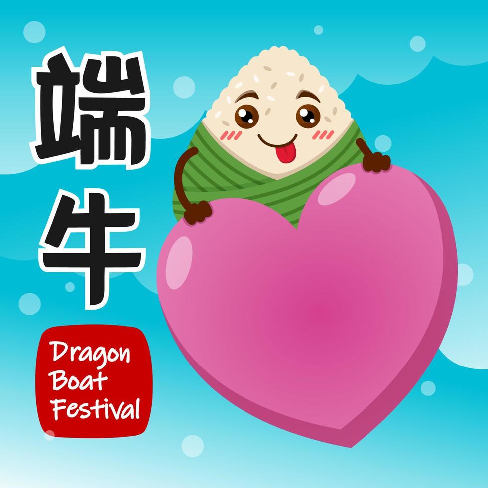 Dragon Boat Festival Trio Rice Dumpling And Love Heart vector