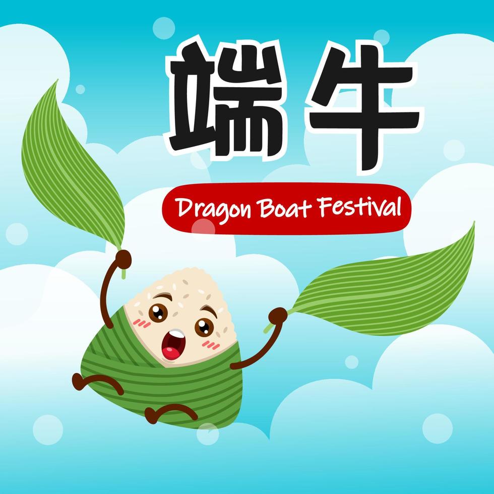 Dragon Boat Festival Trio Rice Dumpling Flying With Bamboo Leaves vector