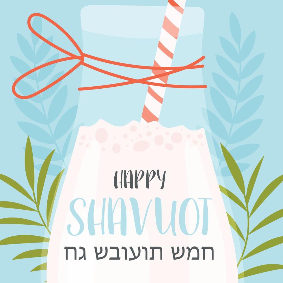 feliz dia de shavuot vector