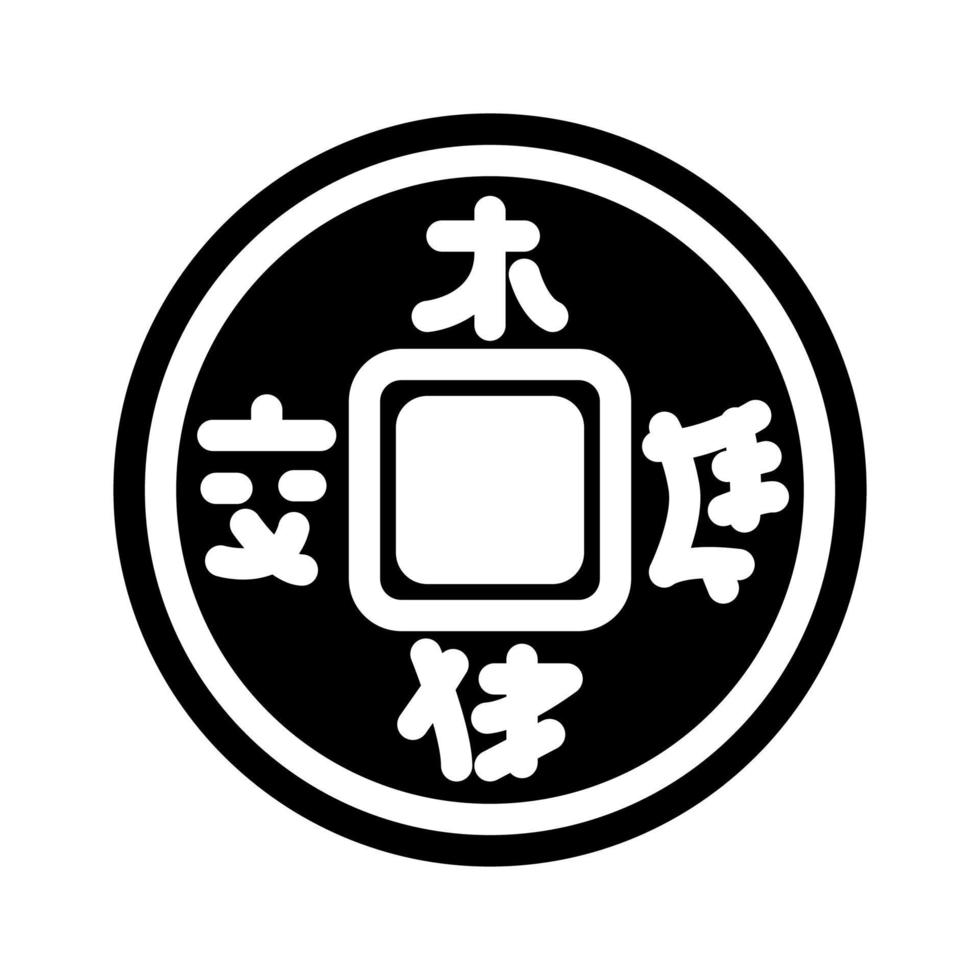 moneda chino glifo icono vector ilustración