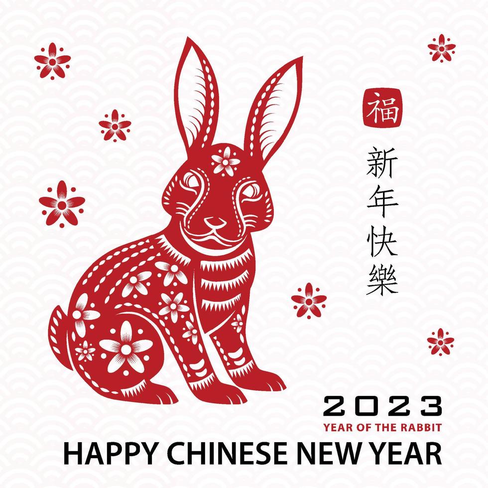 Happy Chinese new year 2023 Zodiac sign, year of the Rabbit vector