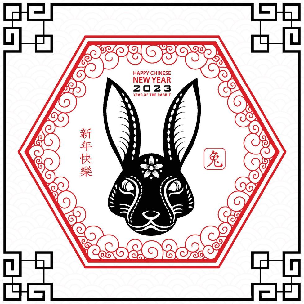 Happy Chinese new year 2023 Zodiac sign, year of the Rabbit vector