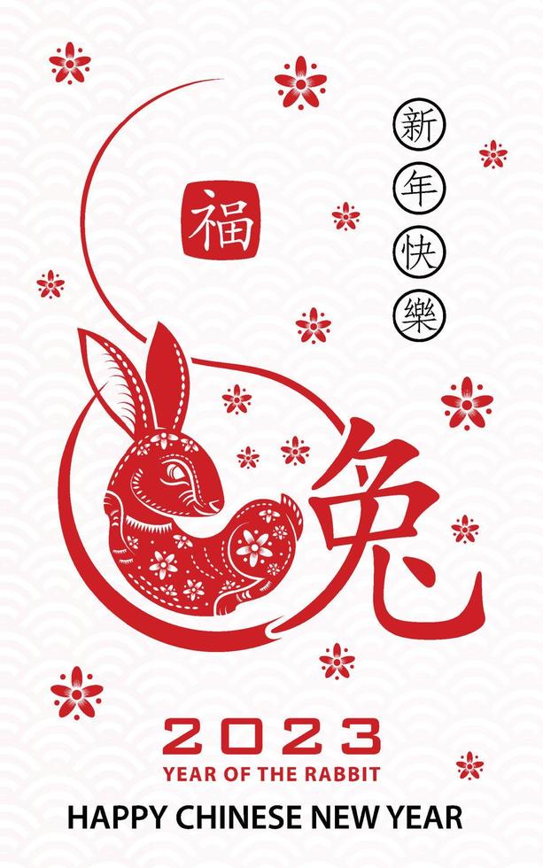 Happy Chinese new year 2023 Zodiac sign, year of the Rabbit vector
