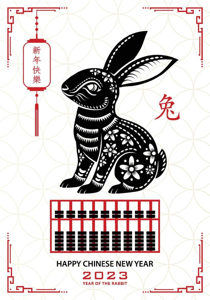 Happy Chinese new year 2023 Zodiac sign, year of the Rabbit vector