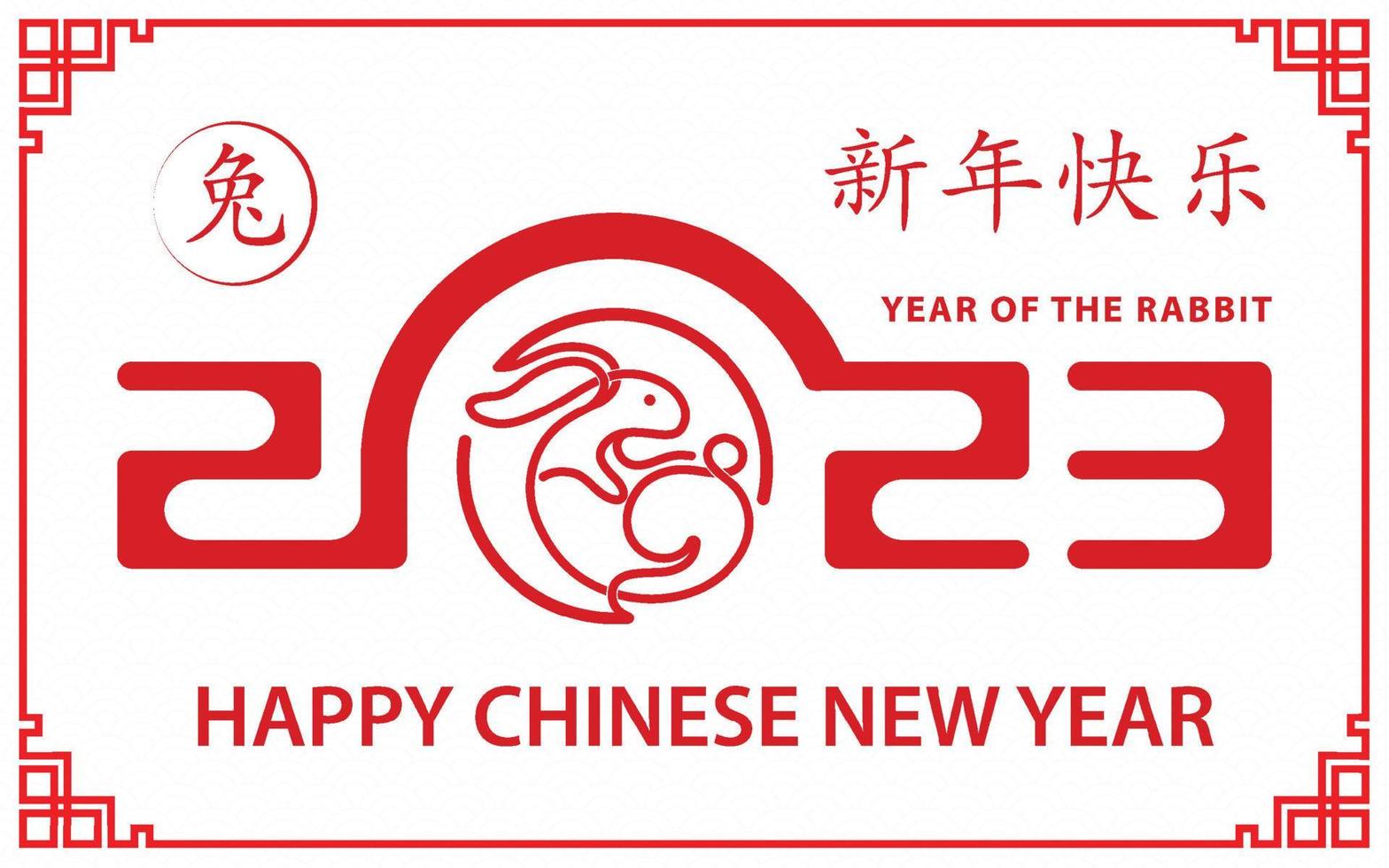 Happy Chinese new year 2023 Zodiac sign, year of the Rabbit vector