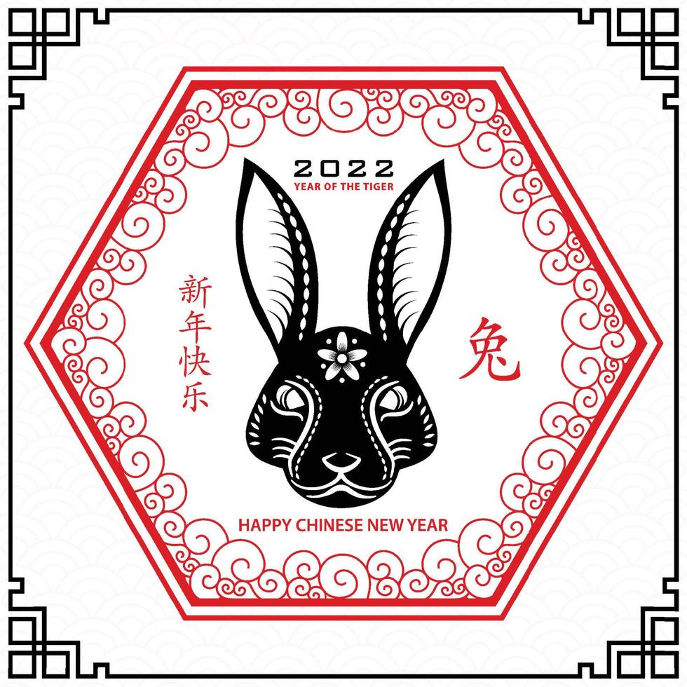 Happy Chinese new year 2023 Zodiac sign, year of the Rabbit vector