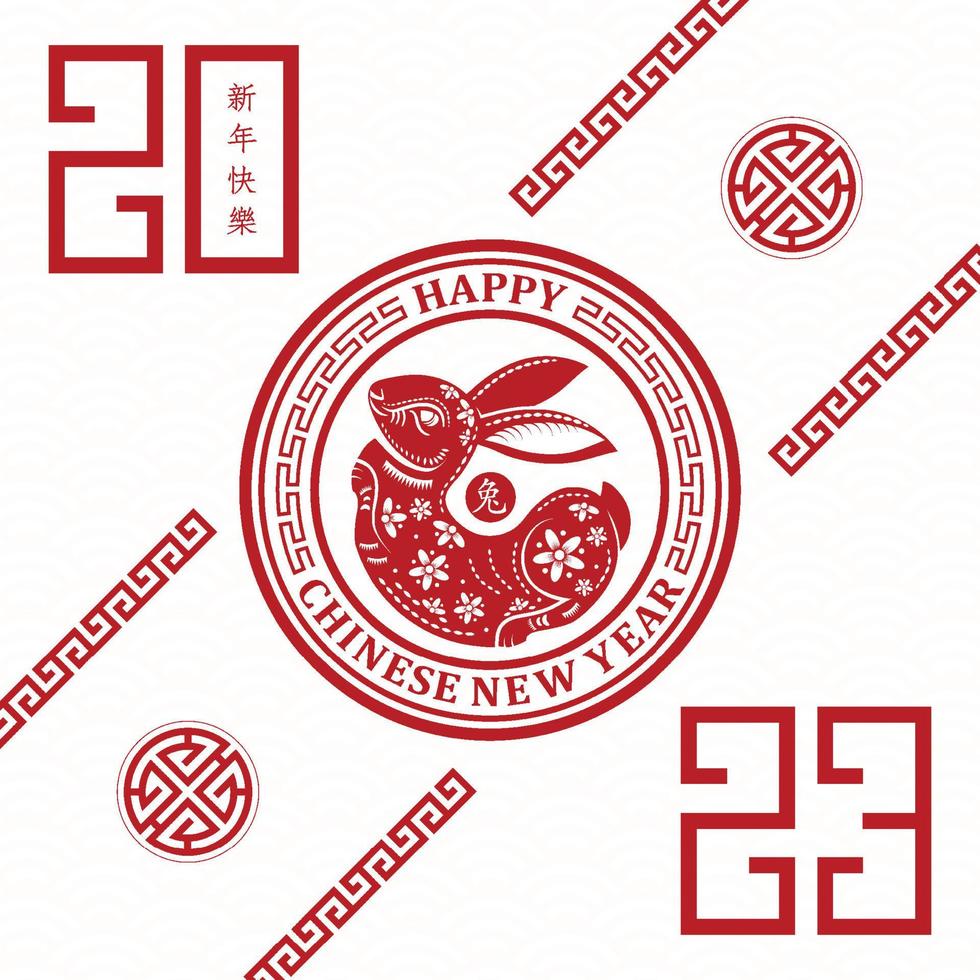 Happy Chinese new year 2023 Zodiac sign, year of the Rabbit vector