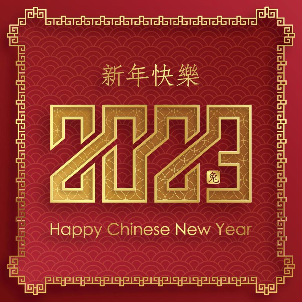 Happy Chinese New Year 2023 Rabbit Zodiac sign for the year of the Rabbit vector