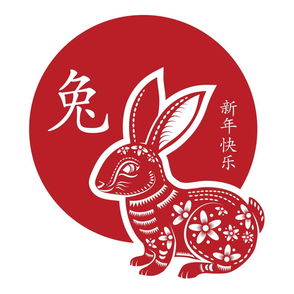 Conejo de año nuevo chino silueta de conejito rojo animal del zodiaco  tradicional rojo con flores blancas tarjeta de horóscopo 2023 o póster  cuadrado calendario lunar asiático vector ilustración oriental