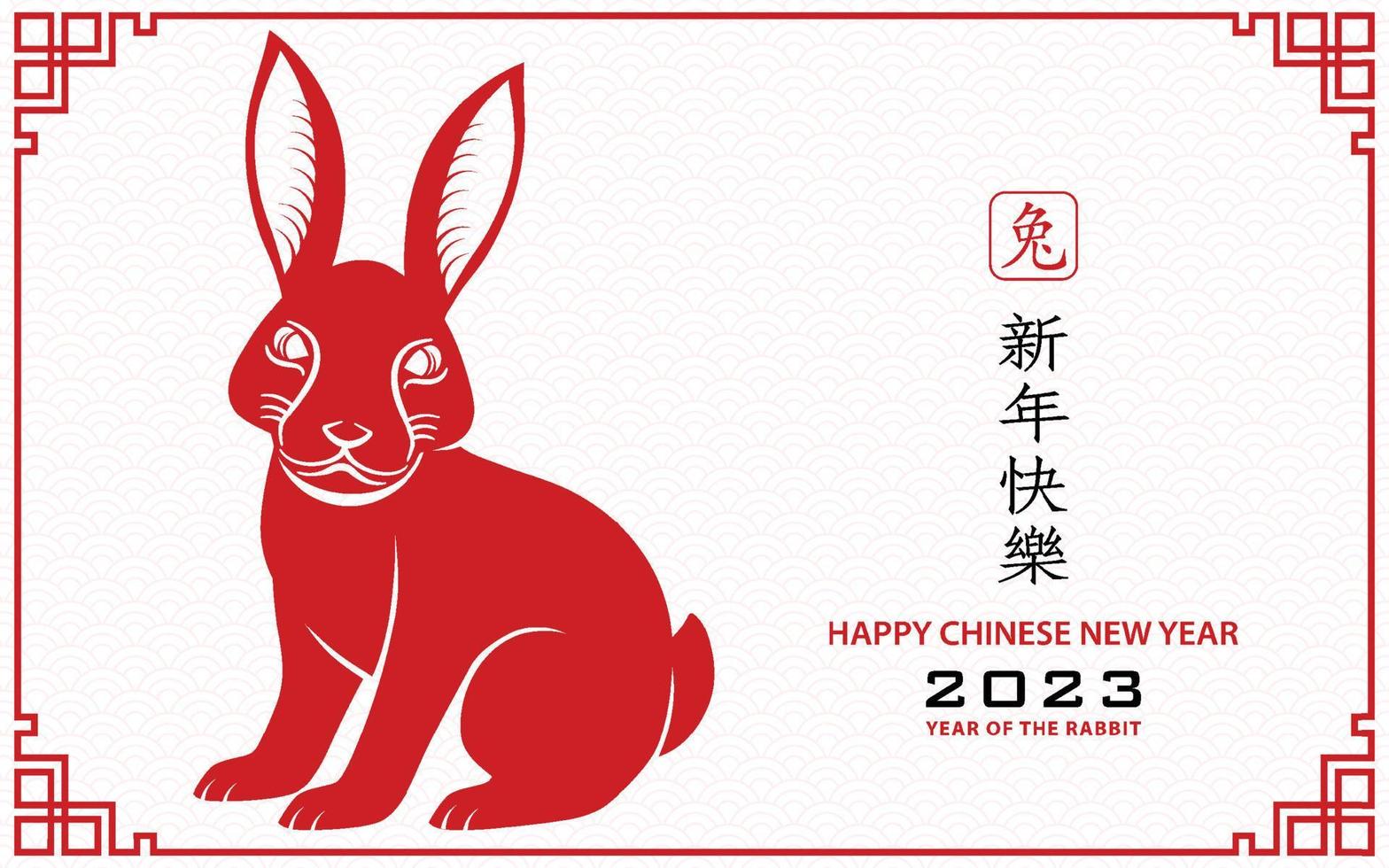 Happy Chinese new year 2023 Zodiac sign, year of the Rabbit vector