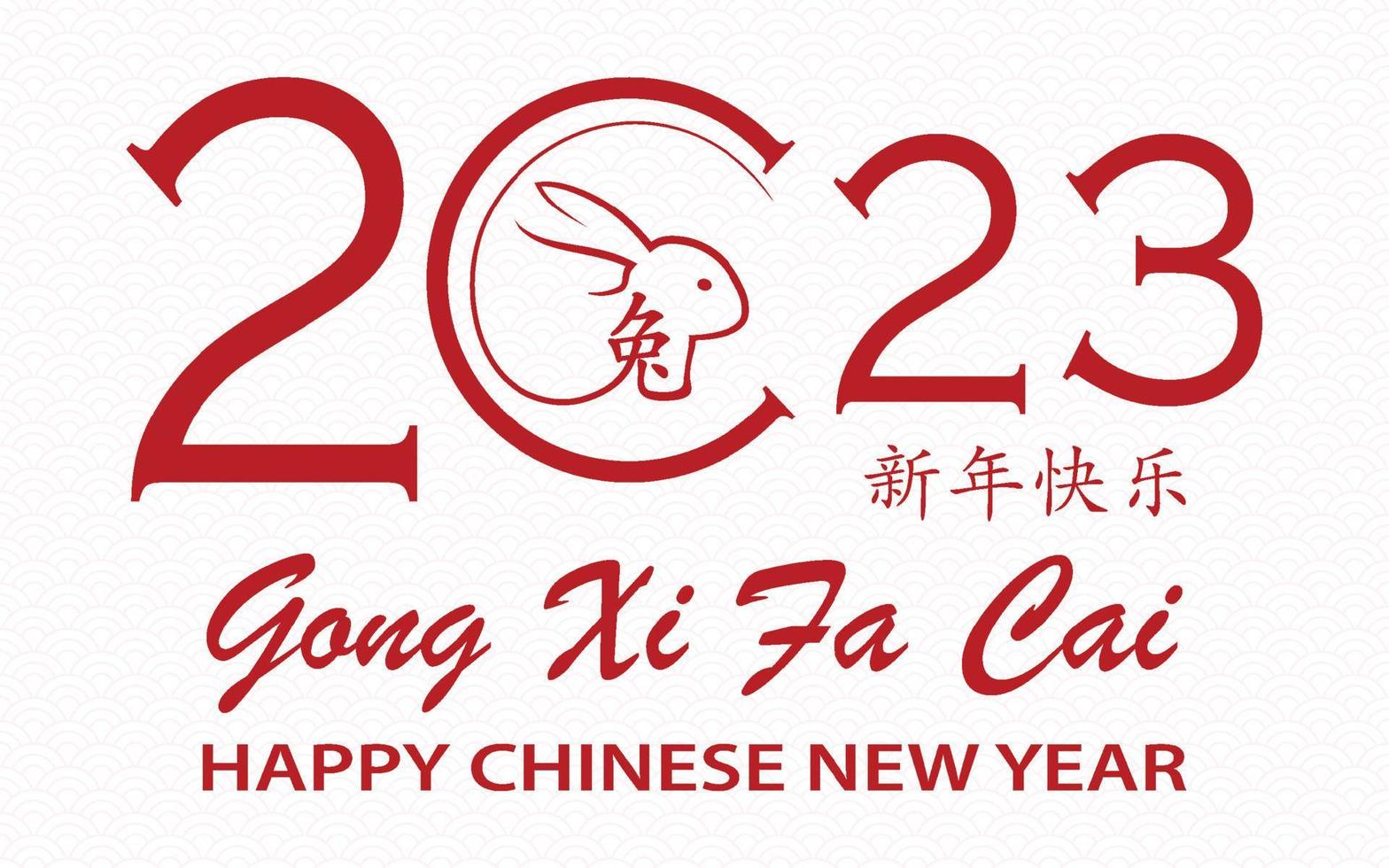 Happy Chinese new year 2023 Zodiac sign, year of the Rabbit vector