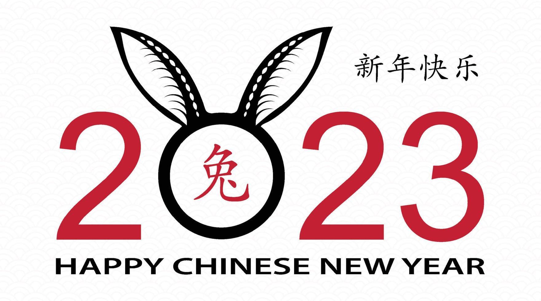 Happy Chinese new year 2023 Zodiac sign, year of the Rabbit vector