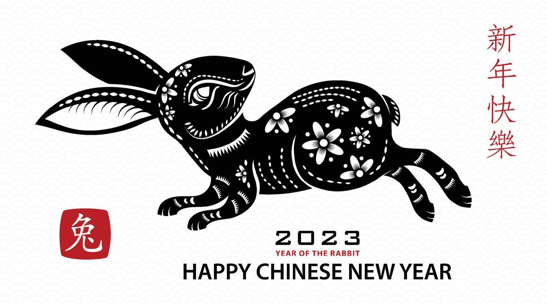 Happy Chinese new year 2023 Zodiac sign, year of the Rabbit vector
