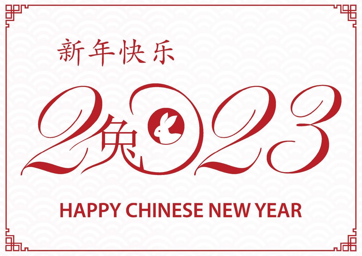 Happy Chinese new year 2023 Zodiac sign, year of the Rabbit vector