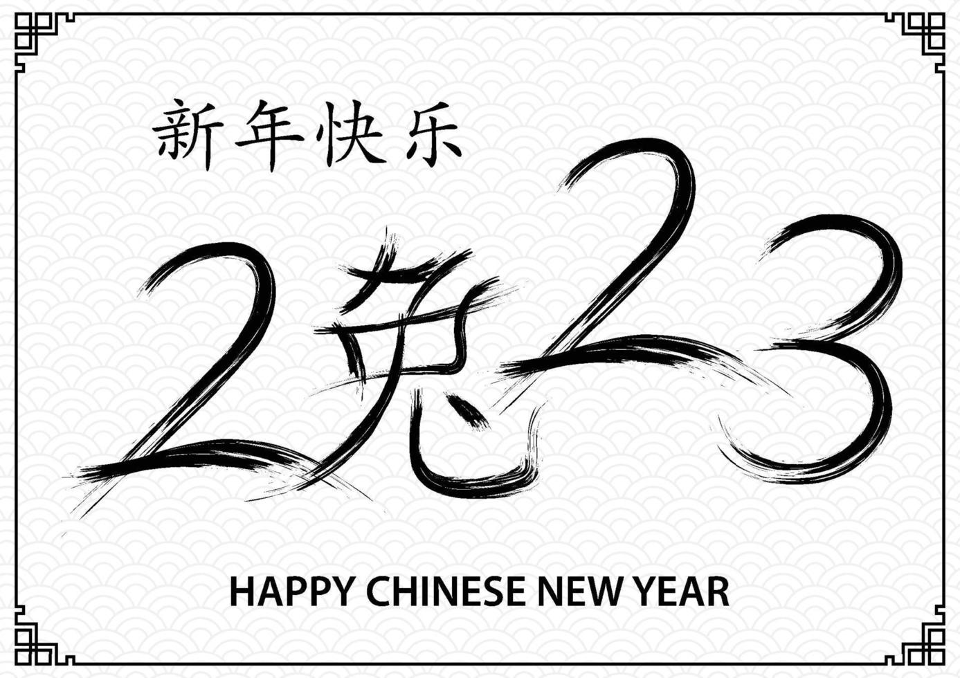 Happy Chinese new year 2023 Zodiac sign, year of the Rabbit vector
