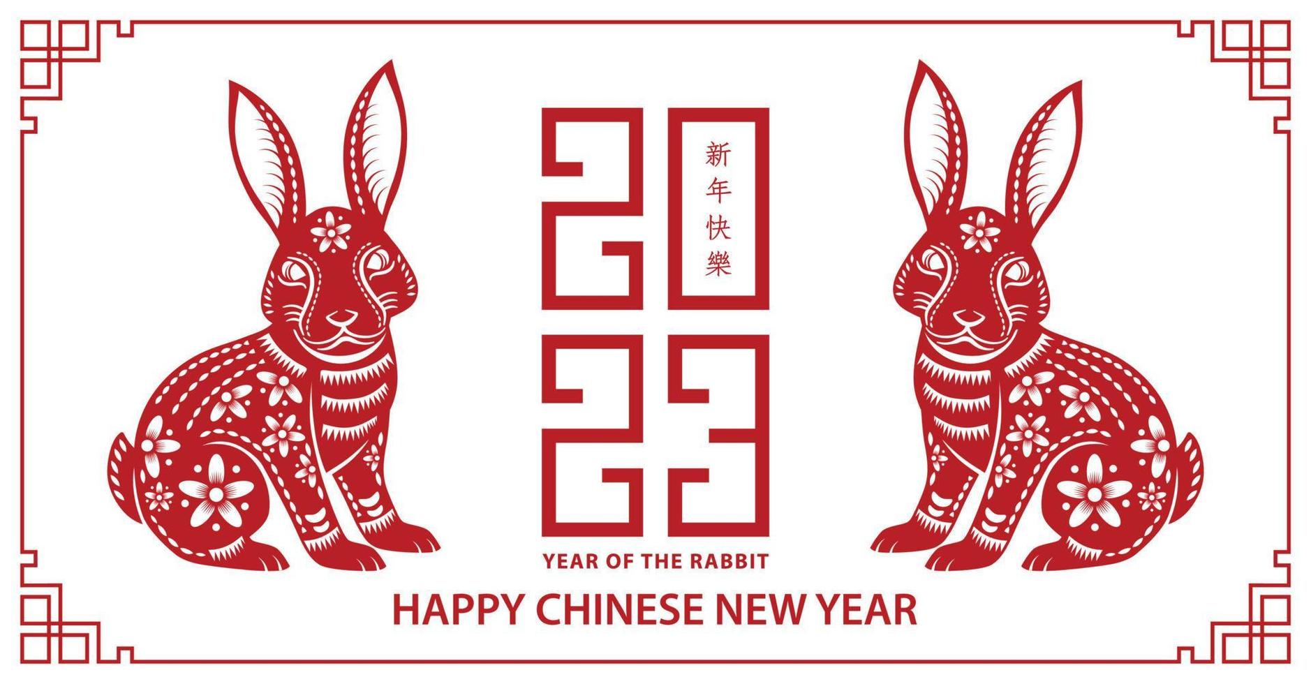 Happy Chinese new year 2023 Zodiac sign, year of the Rabbit vector
