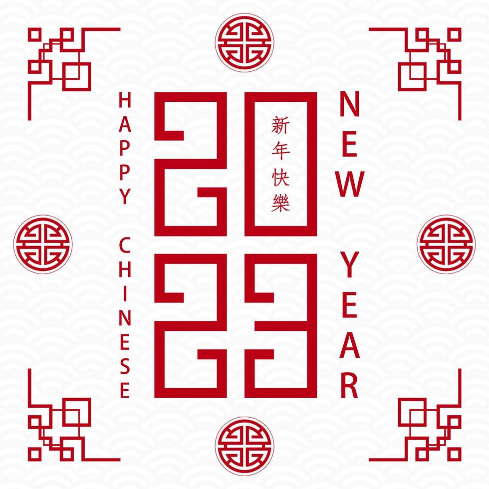 Happy Chinese new year 2023 Zodiac sign, year of the Rabbit vector