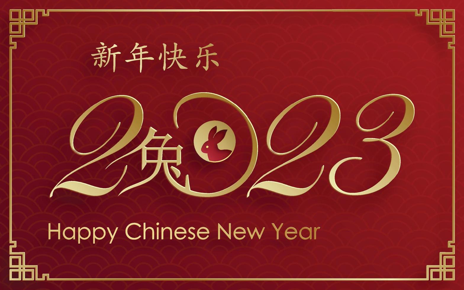 Happy Chinese New Year 2023 Rabbit Zodiac sign for the year of the Rabbit vector