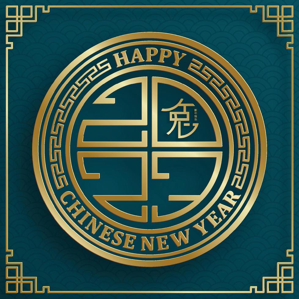 Happy Chinese New Year 2023 Rabbit Zodiac sign for the year of the Rabbit vector