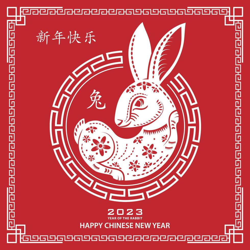 Happy Chinese new year 2023 Zodiac sign, year of the Rabbit vector