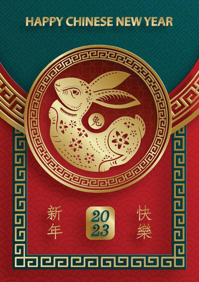 Happy Chinese New Year 2023 Rabbit Zodiac sign for the year of the Rabbit vector