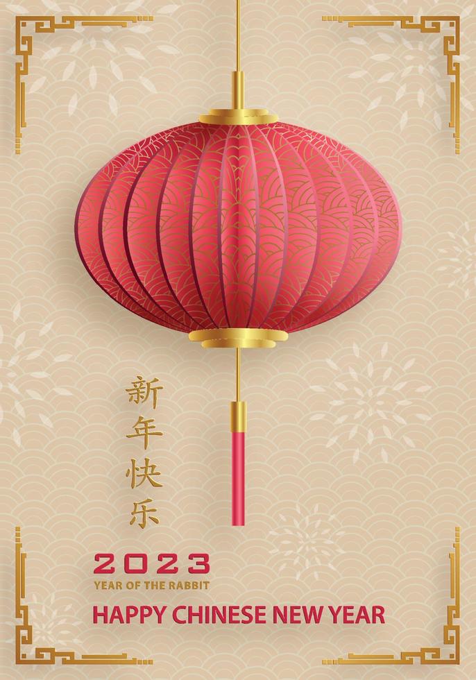 Happy Chinese New Year 2023 Rabbit Zodiac sign for the year of the Rabbit vector