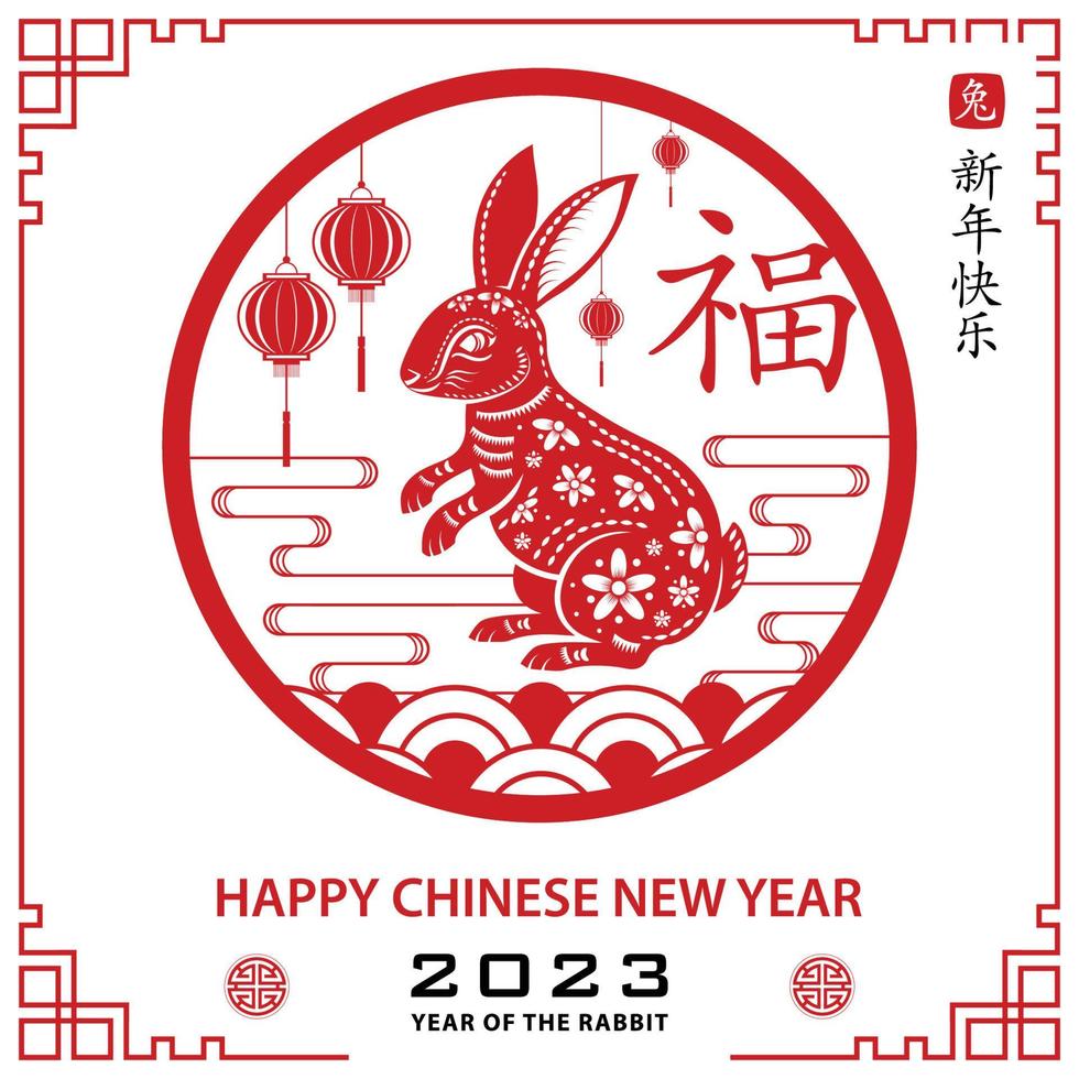 Happy Chinese new year 2023 Zodiac sign, year of the Rabbit vector