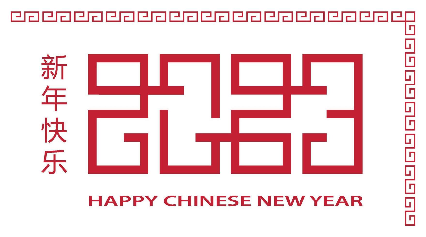 Happy Chinese new year 2023 Zodiac sign, year of the Rabbit vector