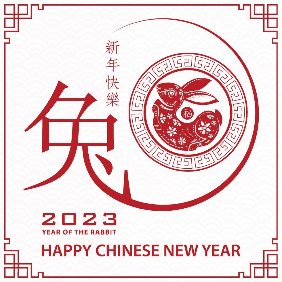 Happy Chinese new year 2023 Zodiac sign, year of the Rabbit vector