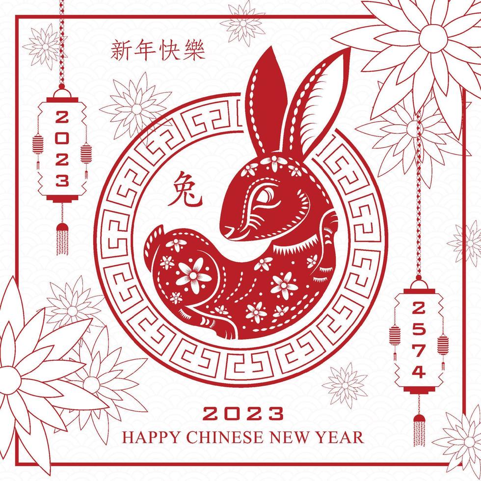 Happy New Year 2023. the Year of the Rabbit of Lunar Eastern Calendar Stock  Vector - Illustration of japanese, feng: 242217846