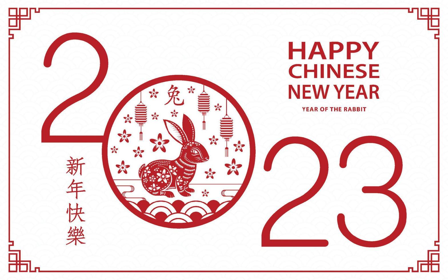 Happy Chinese new year 2023 Zodiac sign, year of the Rabbit vector