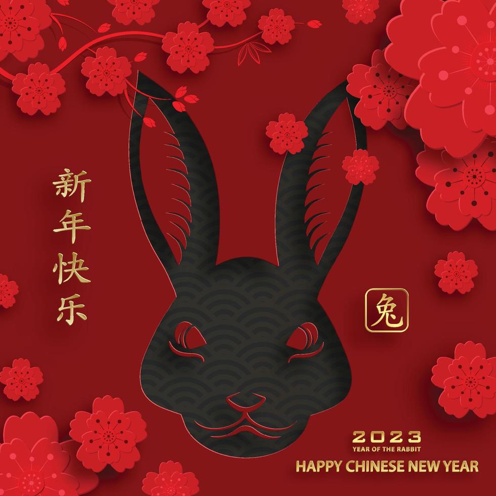 Happy Chinese New Year 2023 Rabbit Zodiac sign for the year of the Rabbit vector