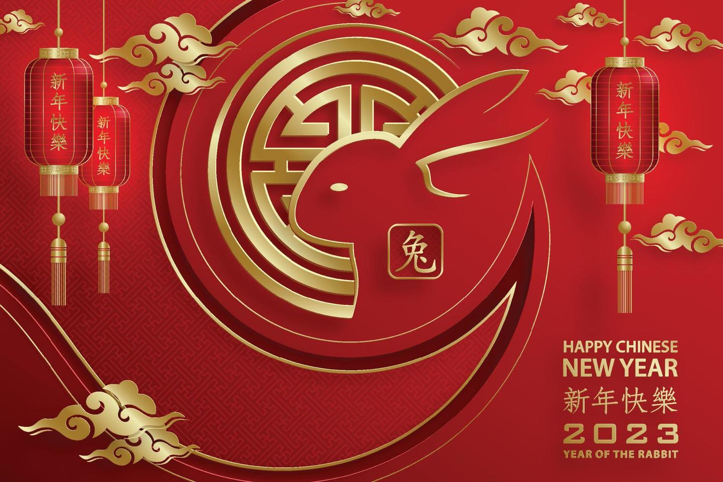 Happy Chinese New Year 2023 Rabbit Zodiac sign for the year of the Rabbit vector