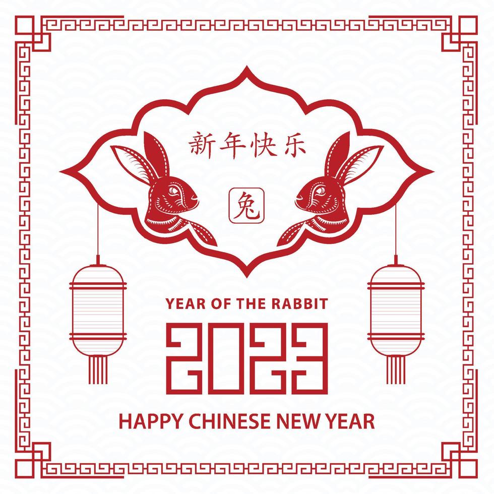Happy Chinese new year 2023 Zodiac sign, year of the Rabbit vector