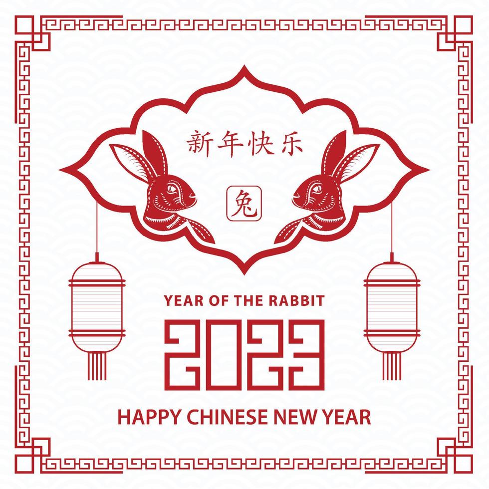 Happy Chinese new year 2023 Zodiac sign, year of the Rabbit vector