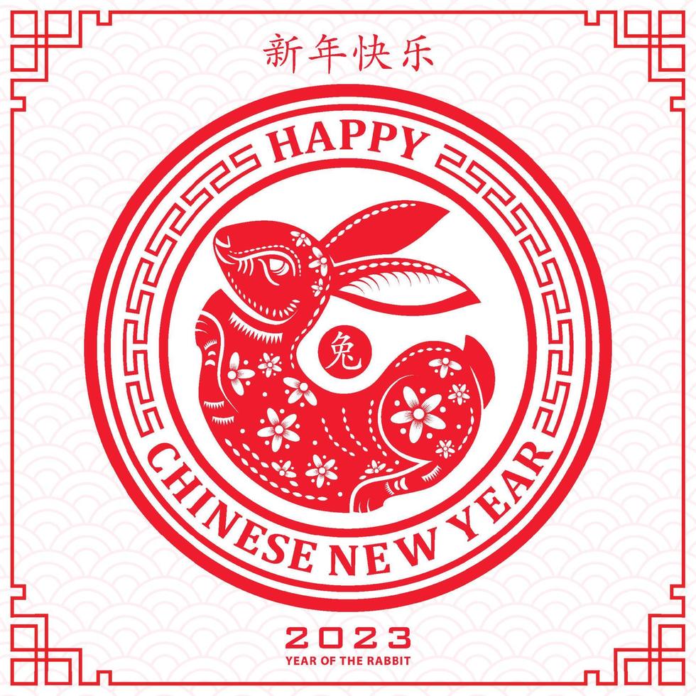 Happy Chinese new year 2023 Zodiac sign, year of the Rabbit vector