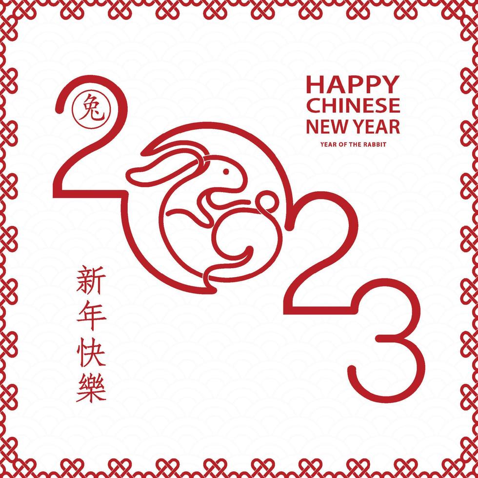 Happy Chinese new year 2023 Zodiac sign, year of the Rabbit vector