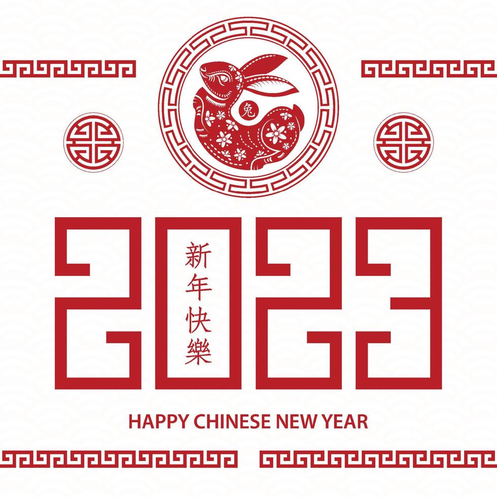 Happy Chinese new year 2023 Zodiac sign, year of the Rabbit vector