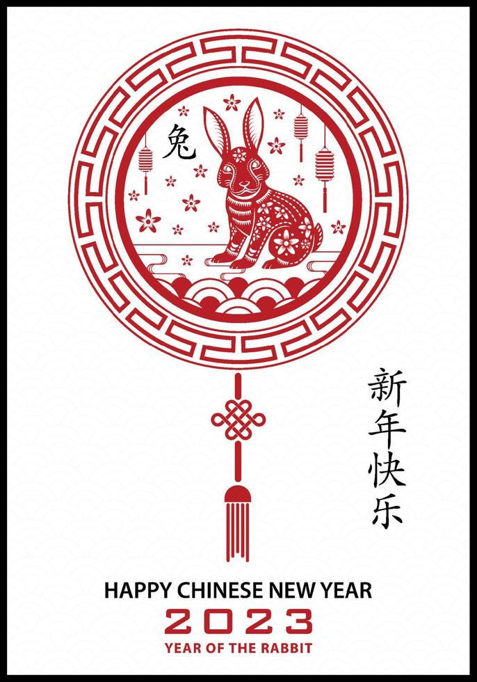 Happy Chinese new year 2023 Zodiac sign, year of the Rabbit vector