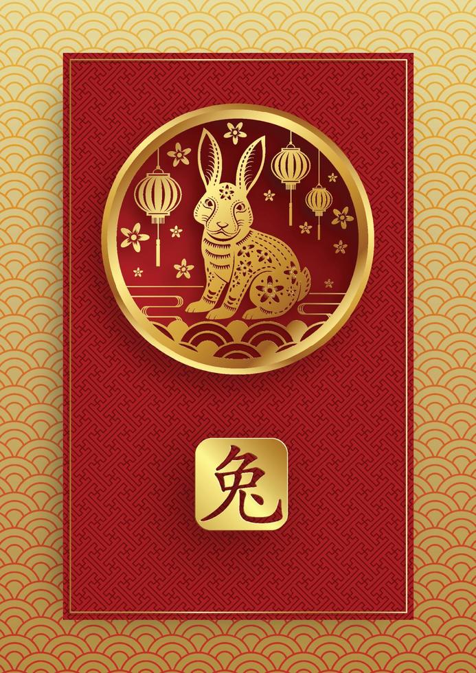 Happy Chinese New Year 2023 Rabbit Zodiac sign for the year of the Rabbit vector