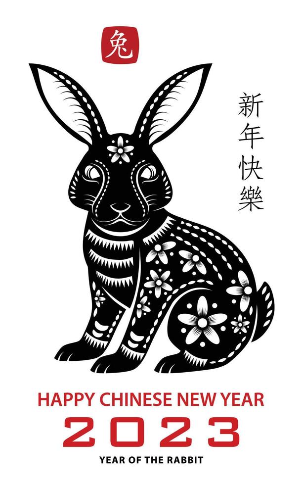 Happy Chinese new year 2023 Zodiac sign, year of the Rabbit vector