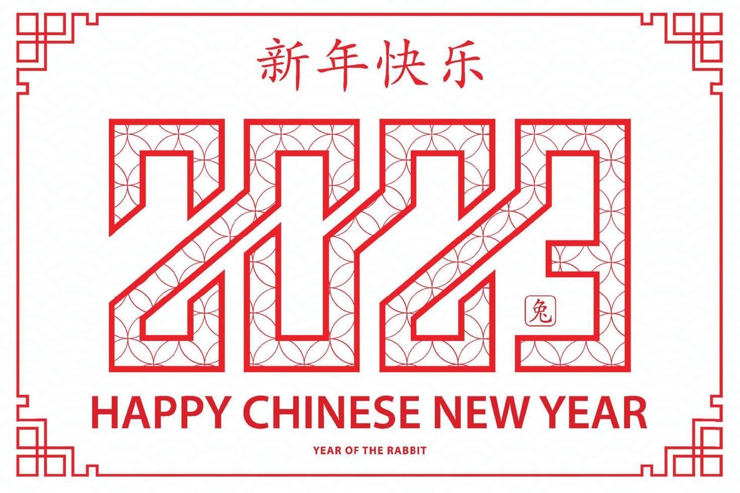 Happy Chinese new year 2023 Zodiac sign, year of the Rabbit vector