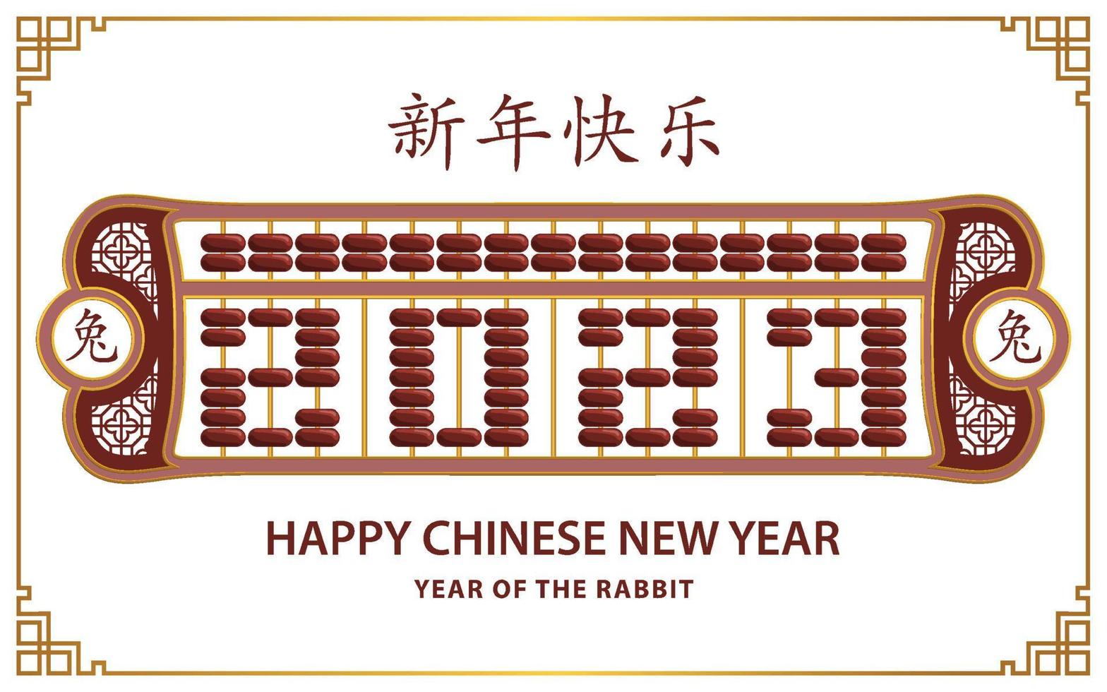 Happy Chinese new year 2023 Zodiac sign, year of the Rabbit vector