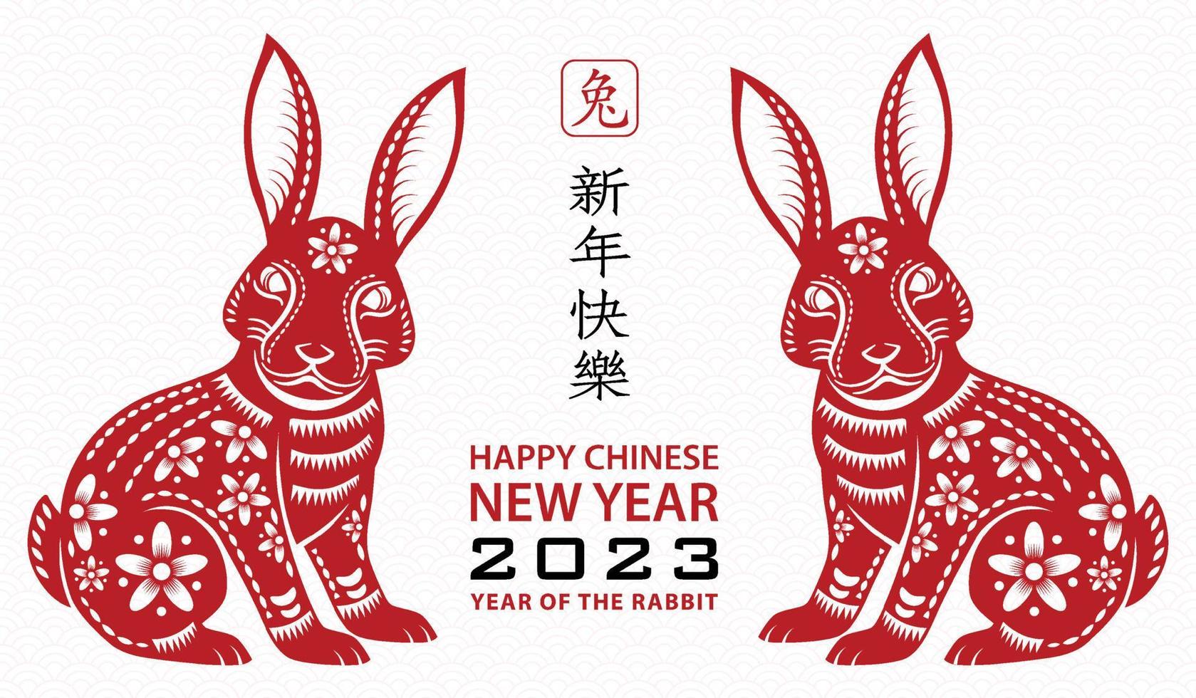 Happy Chinese new year 2023 Zodiac sign, year of the Rabbit vector