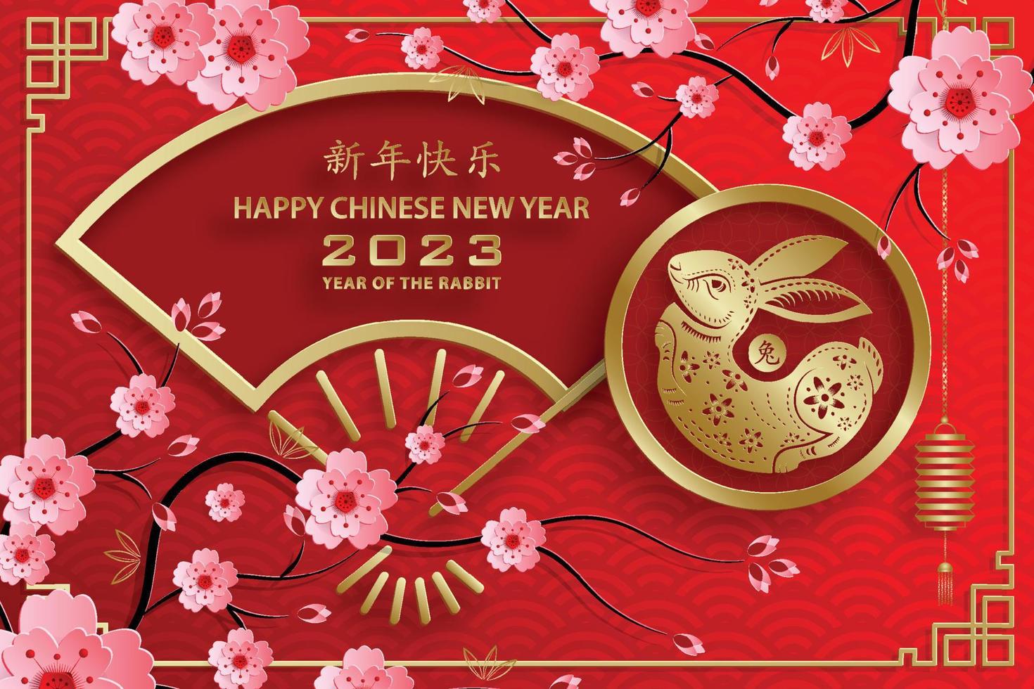 Happy Chinese New Year 2023 Rabbit Zodiac sign for the year of the Rabbit vector
