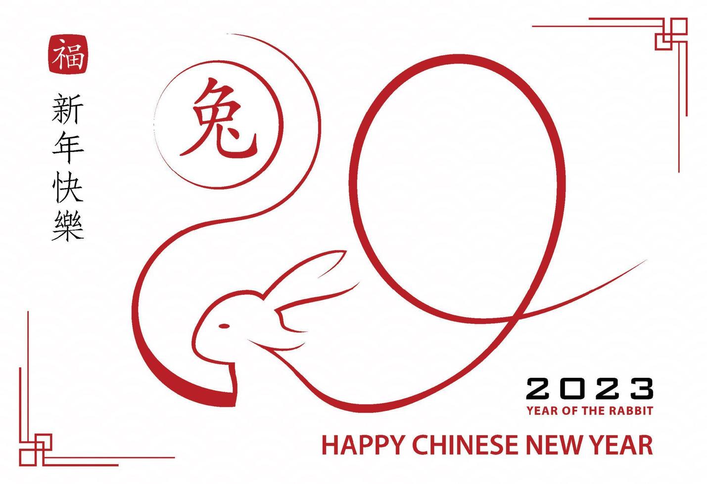 Happy Chinese new year 2023 Zodiac sign, year of the Rabbit vector