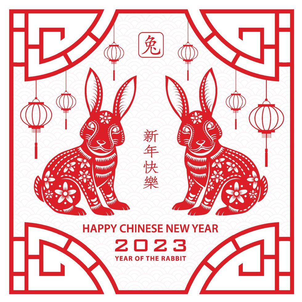 Happy Chinese new year 2023 Zodiac sign, year of the Rabbit vector