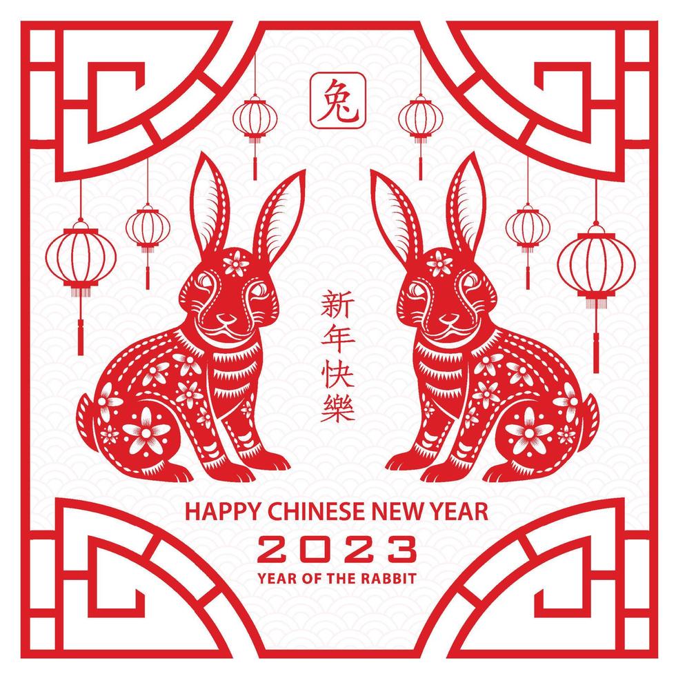 Happy Chinese new year 2023 Zodiac sign, year of the Rabbit vector